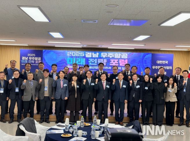 K-우주항공정책포럼