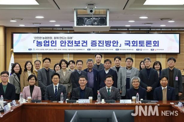 임미애 의원, ‘농업인 안전보건 증진방안’ 국회 토론회 개최