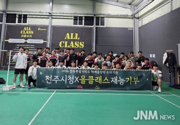 전주시청 배드민턴팀