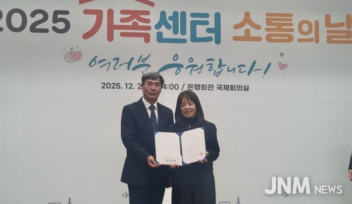 서초구가족센터, '2025 가족센터 소통의 날'서 최우수상·장려상 수상