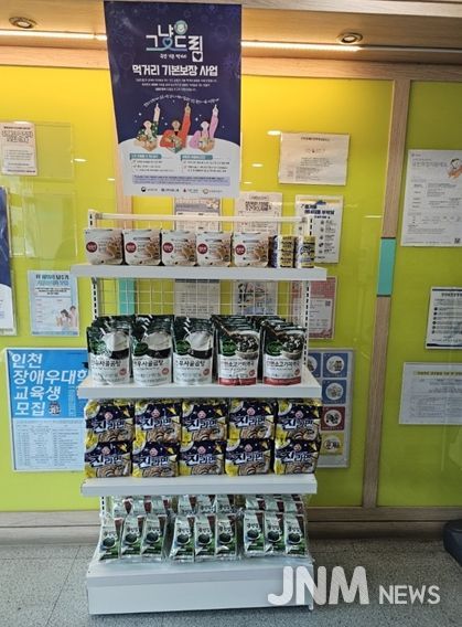 인천시, 식생활 취약계층에 먹거리 기본보장 시범 운영