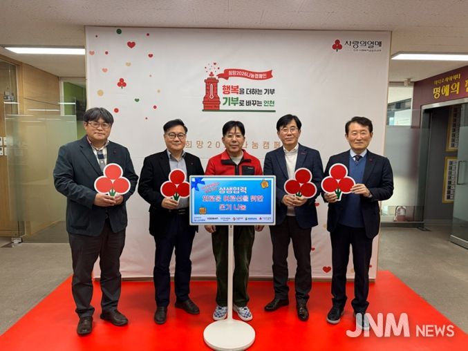 인천대로 2단계 사업, 지역사회 기부금 전달식 개최