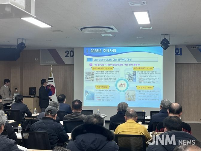 인천시, 어촌지도자와 수산정책 소통의 장 열어
