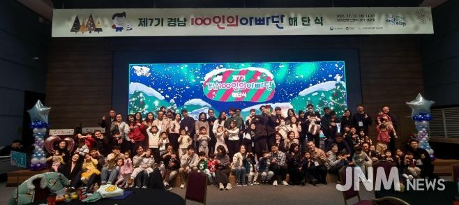 100인의아빠단해단식