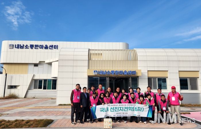 창원시 동읍 농촌중심지활성화사업 주민들이 지난달 24일 경주시 내남면 내남소통한마음센터를 찾아 기초생활거점조성사업 추진 사례를 견학한 뒤 기념촬영을 하고 있다.