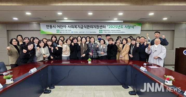 안동시 어린이․사회복지급식관리지원센터, 급식관리 우수기관 시상