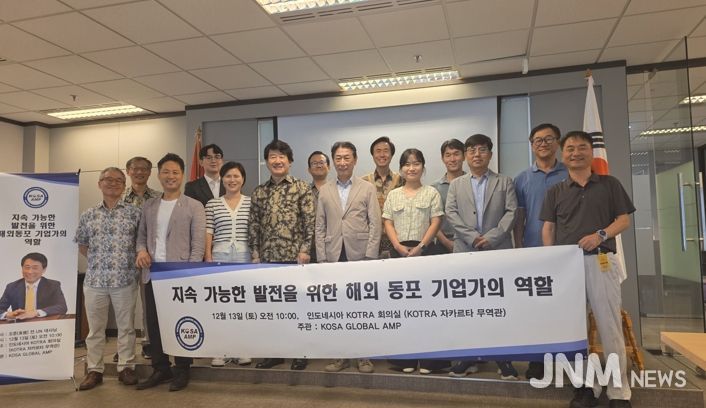 오준 전 유엔대사, 인도네시아에‘진주 K-기업가정신’확산