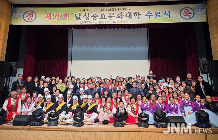 달성문화원, 달성충효 문화대학 수료식 개최