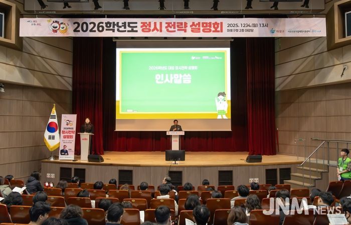 ‘2026학년도 정시 전략 설명회’에 참석한 박강수 마포구청장