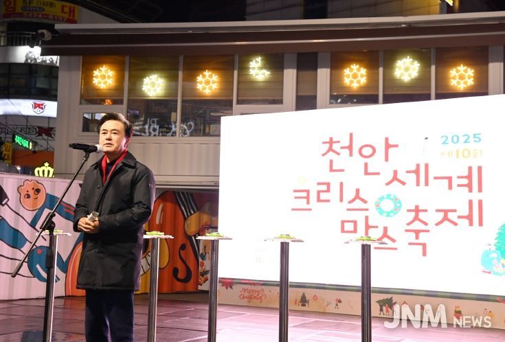 김태흠 지사, 13일 ‘제10회 천안 세계 크리스마스 축제’ 참석