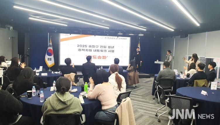 지난 12월 6일 송파청년네트워크 성과공유회 모습