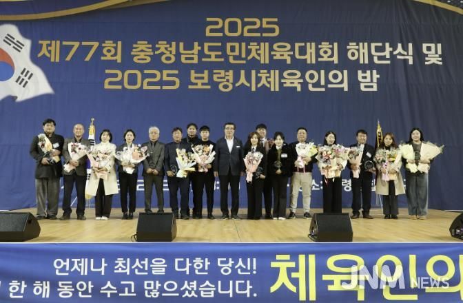 해단식 및 체육인의 밤 사진