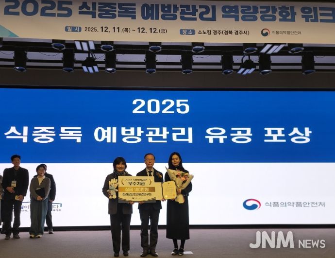 식중독 예방관리 유공 포상