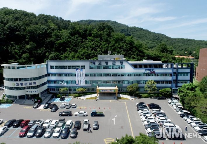 고령군청