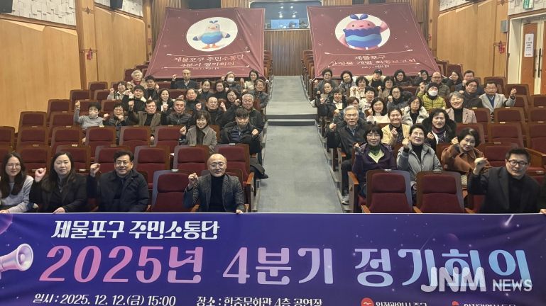 제물포구 상징물 개발 최종 보고회 개최 - 주민소통단 단체