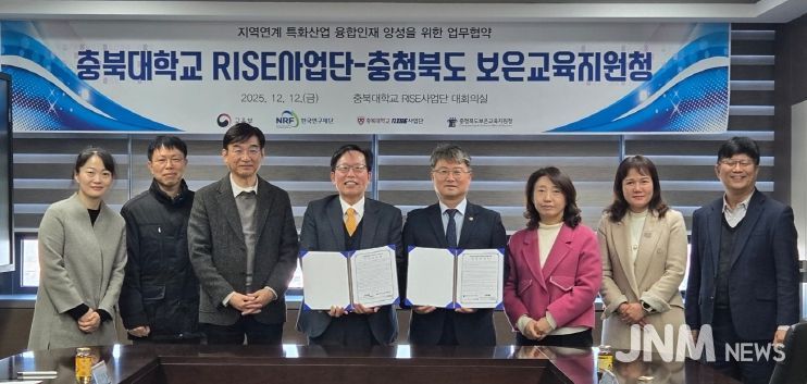 보은교육지원청-충북대학교 RISE사업단, AI 미래 모빌리티 융합인재 양성을 위한 업무협약 체결