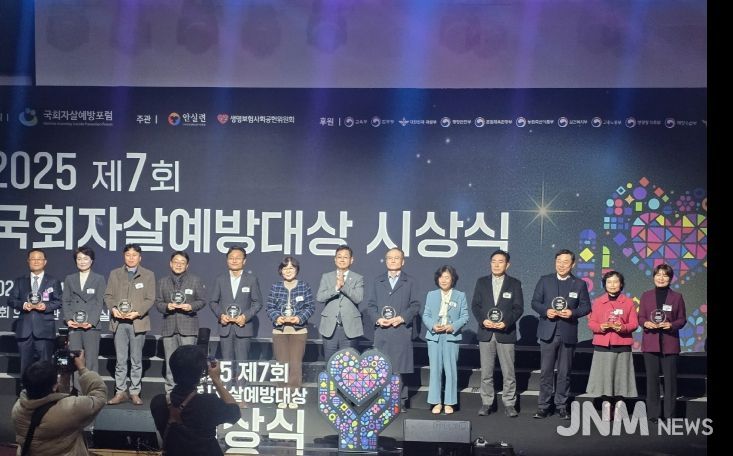 중구 2025년 국회자살예방대상 시상