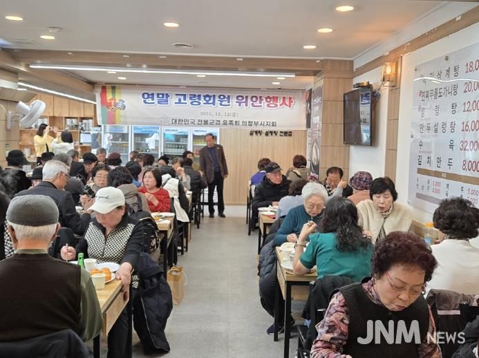 의정부 전몰군경유족회, 고령 유족회원 위안행사 개최