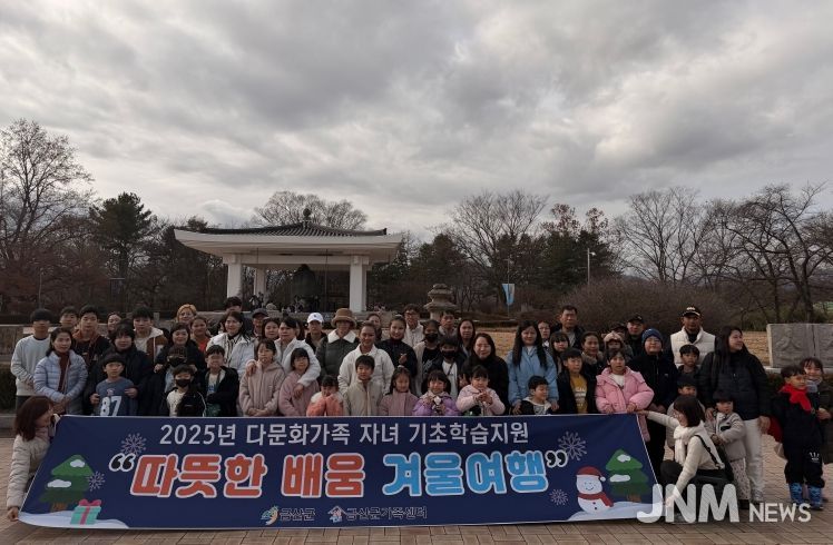 금산군가족센터 겨울여행 현장체험학습