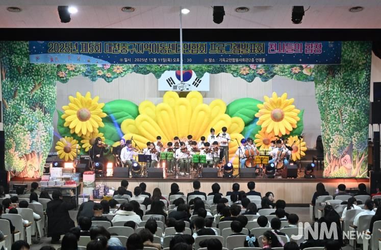 중구 지역아동센터연합회 프로그램 발표회 성황리 개최