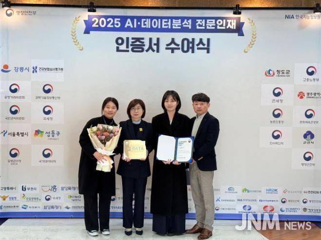 청도군, AI·데이터 분석 전문인재 양성 선도기관 인증(서울 유진인재개발원)