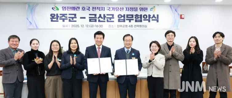 금산군호국전적지국가사정지정협력.J