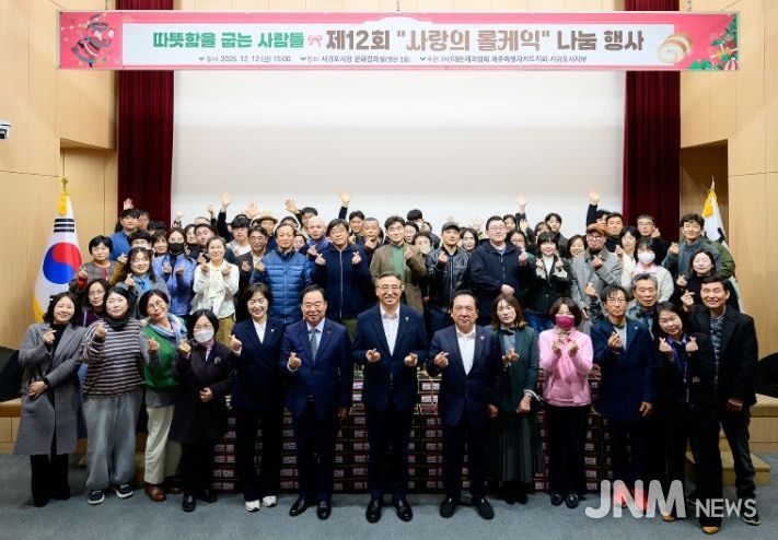 ‘제12회 사랑의 롤케이크’ 나눔 행사