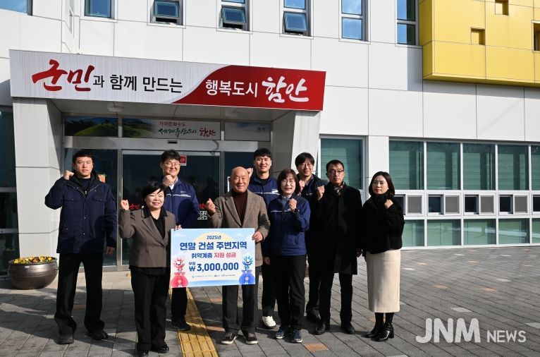 한국중부발전 함안건설본부, 연말 맞아 함안군에 온정의 손길… 온누리 상품권 6백만 원 기탁