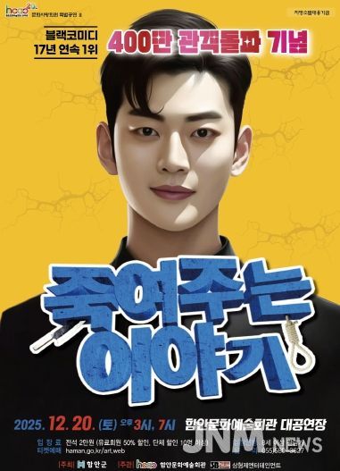 죽여주는 이야기 포스터