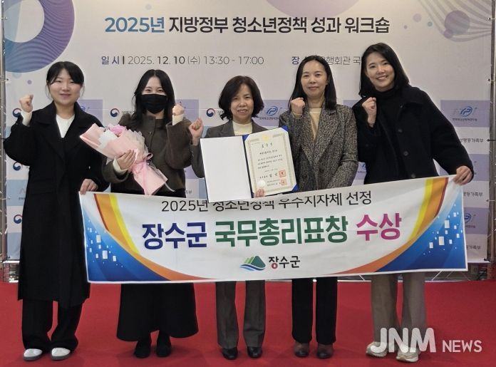 2025년 청소년정책 우수지자체 평가 ‘국무총리상’ 수상