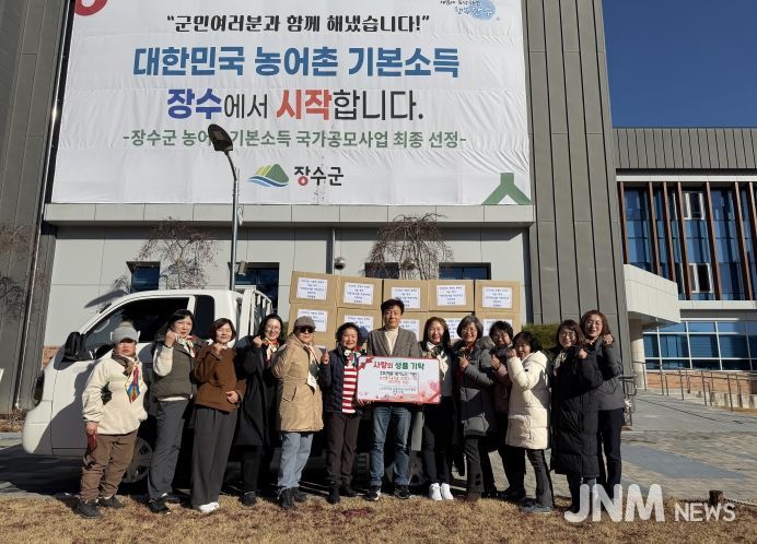 (사)한국농식품여성CEO연합회 전북도지회 기탁