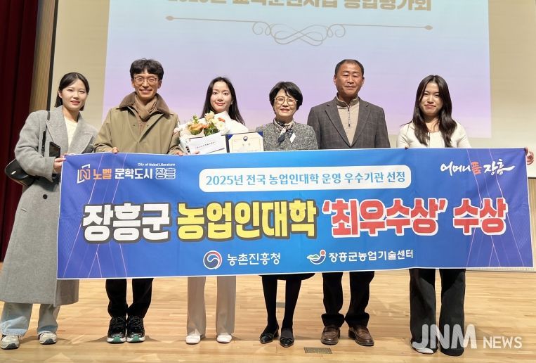 농업인대학 운영 우수기관 수상