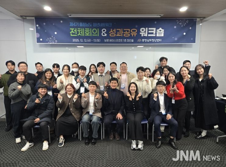 보령서 전체회의·성과공유 워크숍