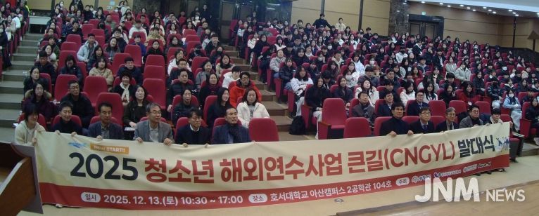 충남 '큰길(CNGYL)' 5기, 고교생 210명 글로벌 역량강화 다짐