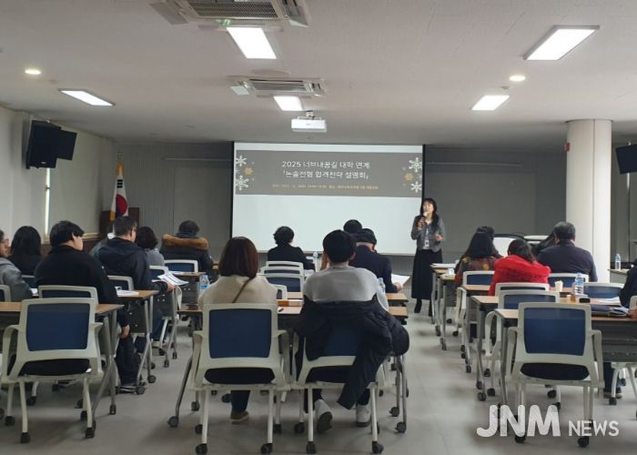 홍천교육지원청, 2025 너브내꿈길 대학 연계 ‘논술전형 합격전략 설명회’개최