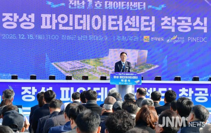 김한종 장성군수가 15일 장성파인데이터센터 착공식에서 인사말을 전하고 있다.