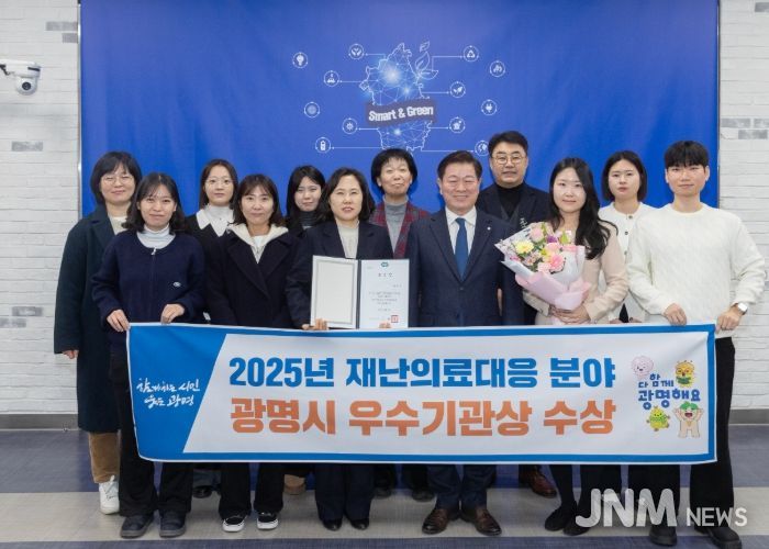 박승원 광명시장이 2025년 경기도 재난의료대응 경기도지사 표창 수상 기념으로 보건소 직원들과 기념사진을 촬영하고 있다.