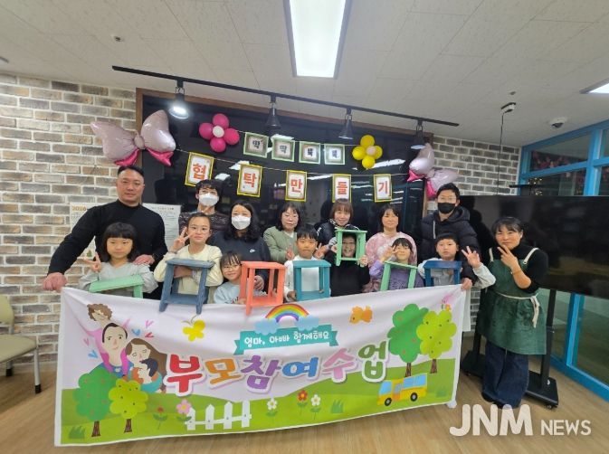 ‘뚝딱 뚝딱 협탁만들기’ 학부모 참여수업