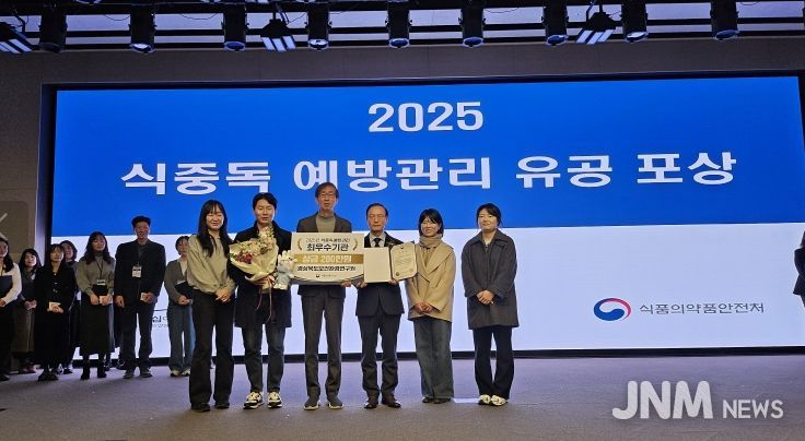 경북보건환경연구원, 식중독 예방관리 최우수기관 선정