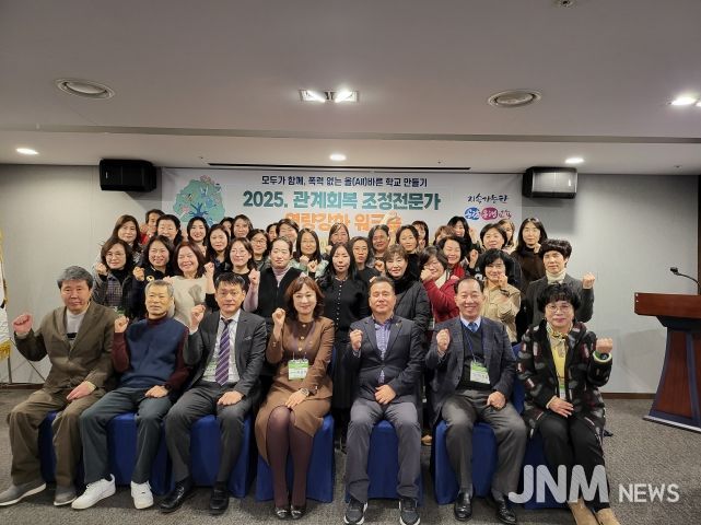 충북교육청, 갈등을 이해로... 관계회복 중심의 조정전문가 워크숍 열려