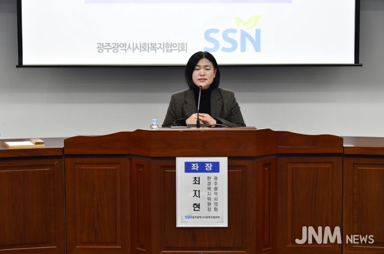 광주복지협치 기본계획 수립 공청회