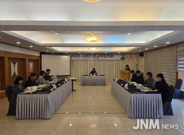 강원특별자치도교육청, ‘2025 하반기 강원진로교육협의회’개최