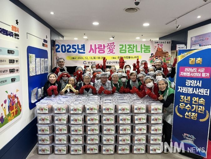 ‘사랑愛 김장 나눔’으로 따뜻한 겨울 선물