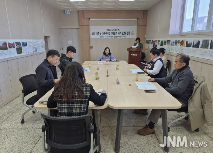 2025년 제3차 거창군 아동복지심의위원회 사례결정위원회 개최