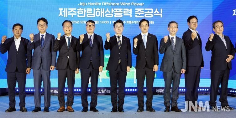 제주한림해상풍력 준공식