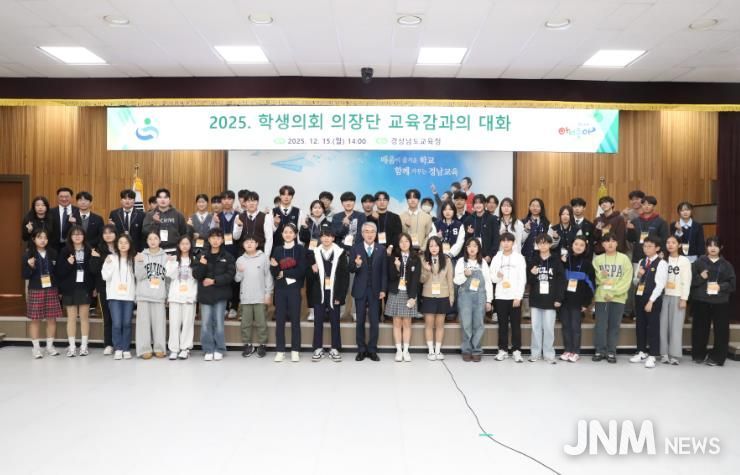 “정책 제안합니다” 경남 학생의회, 교육감과의 대화