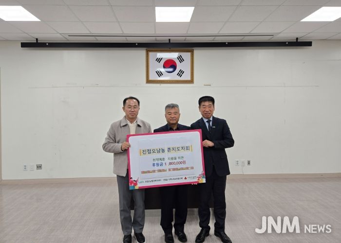 진접오남농촌지도자회, 진접읍 취약가구 지원을 위한 이웃사랑 후원금 100만 원 전달