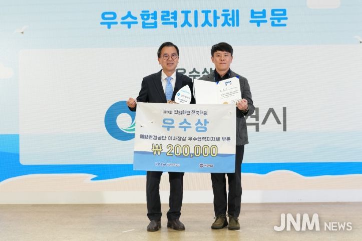 인천시, ‘2025년 제3회 반려해변 전국대회’ 우수 협력 지자체 우수상 수상