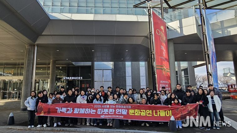 가족과 함께 문화공연 나들이 성료