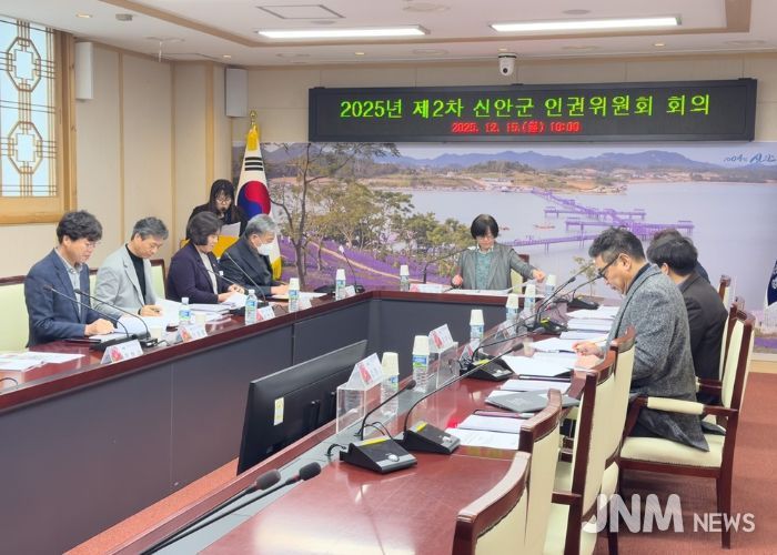 12월 15일, 제2차 신안군인권위원회가 진행되고 있다.